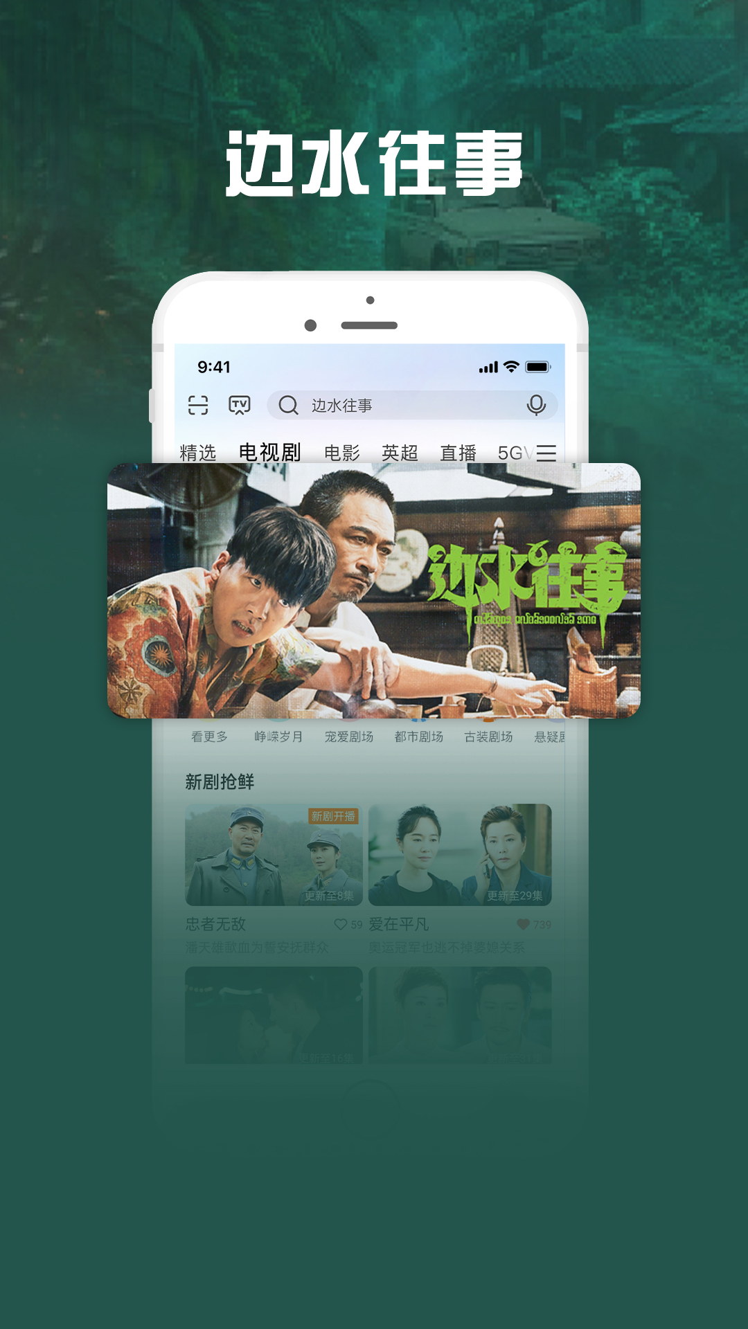咪咕视频爱看版截图