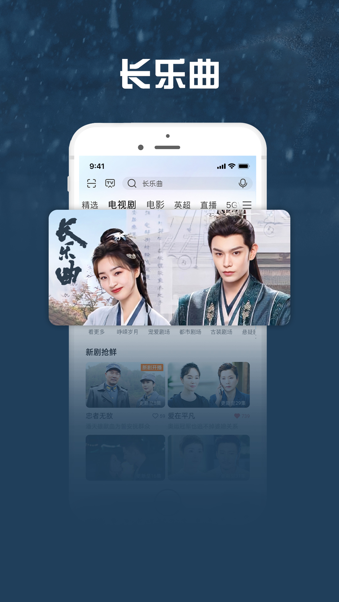 咪咕视频爱看版截图