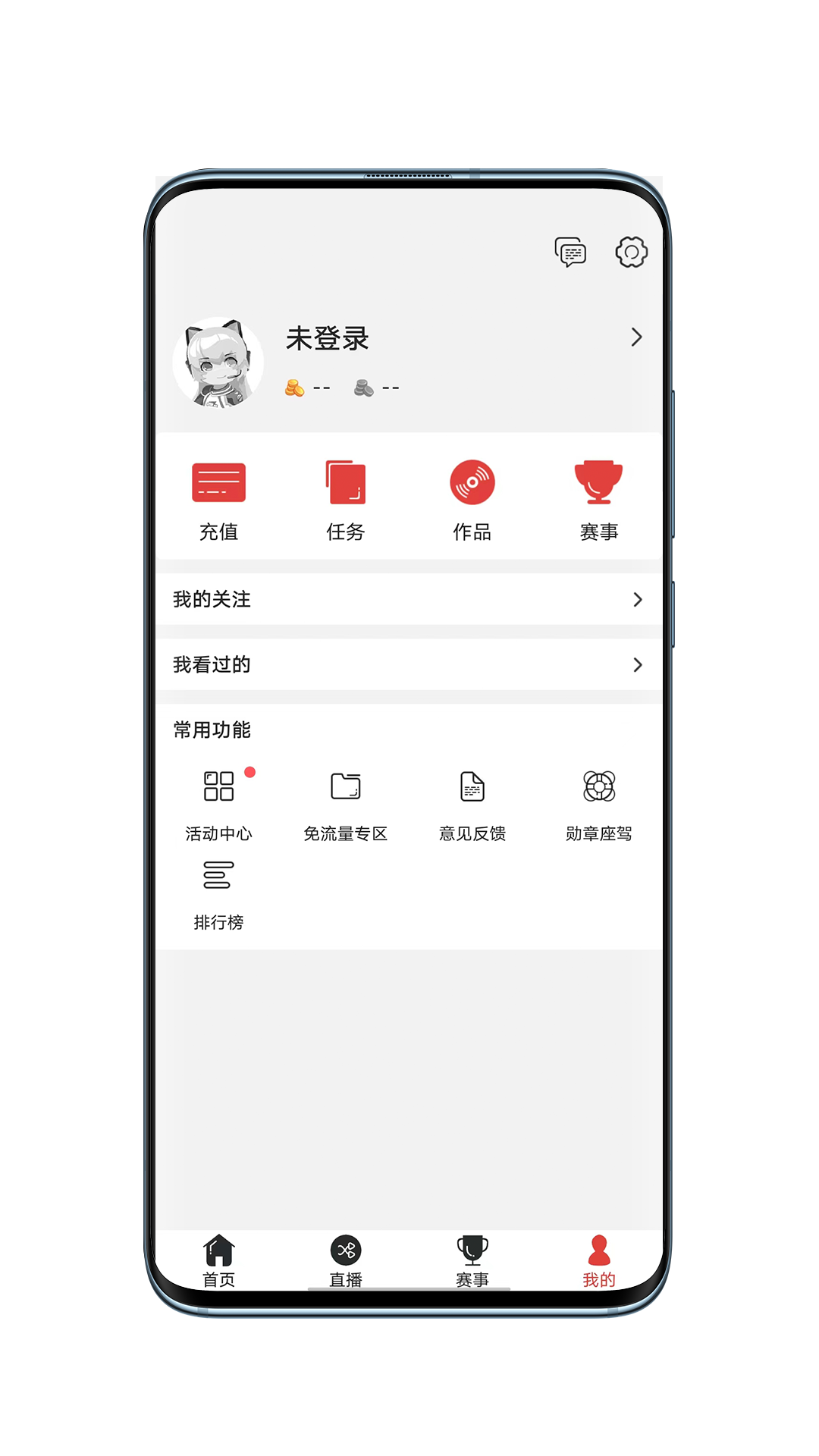 战旗直播截图