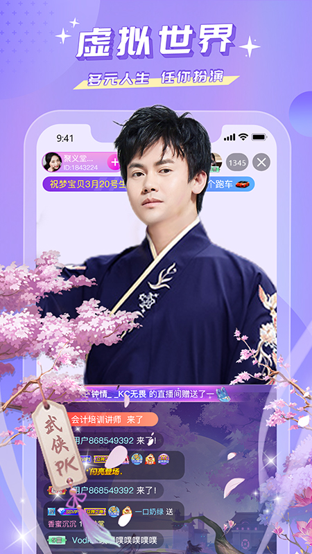 蜜疯直播截图
