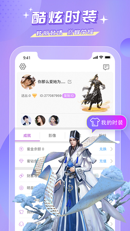 蜜疯直播截图