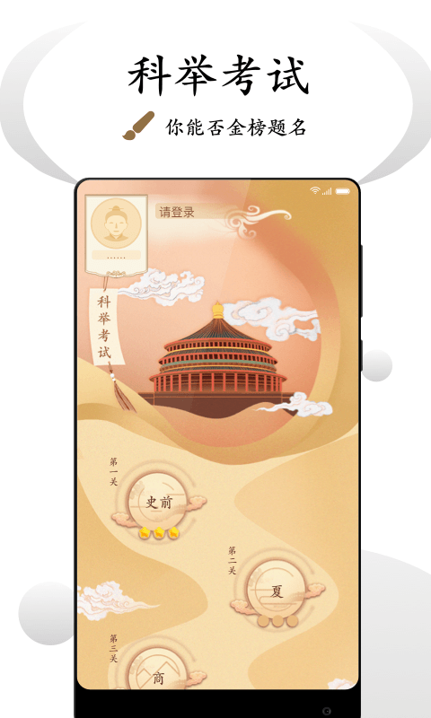 看鉴微视频截图