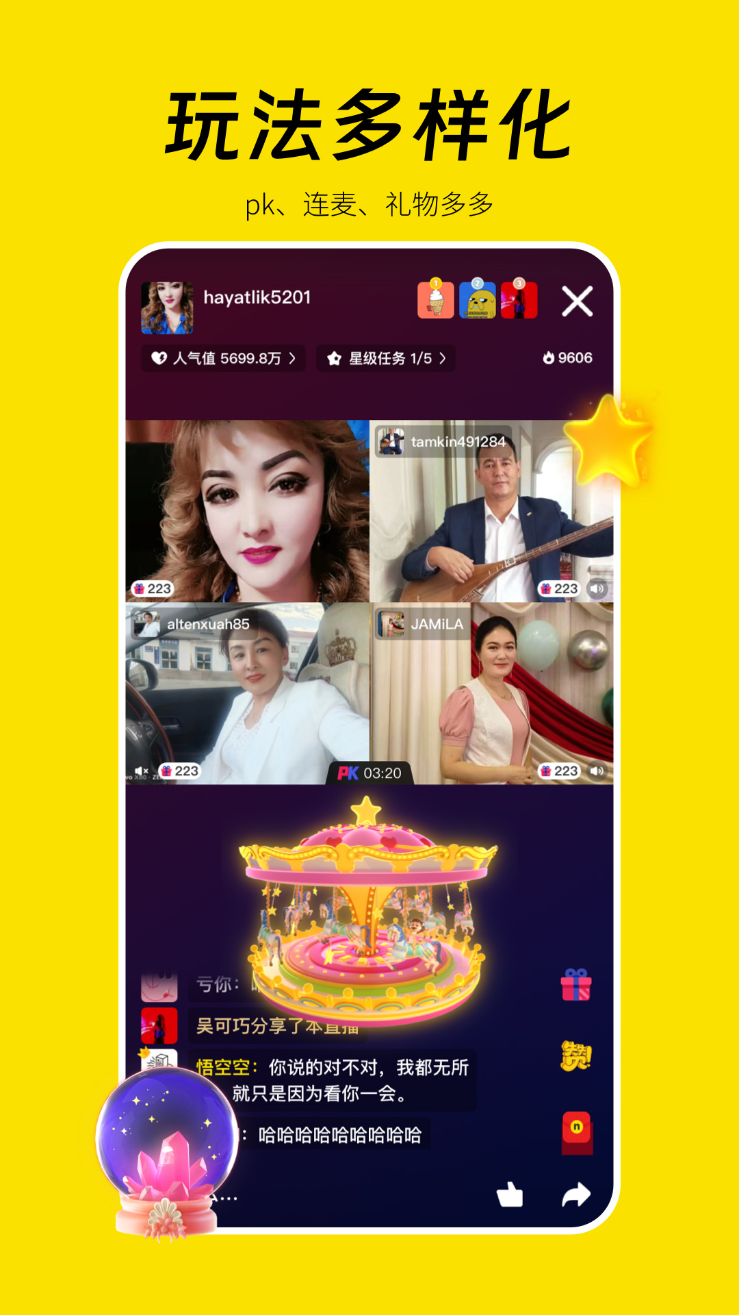好赞截图