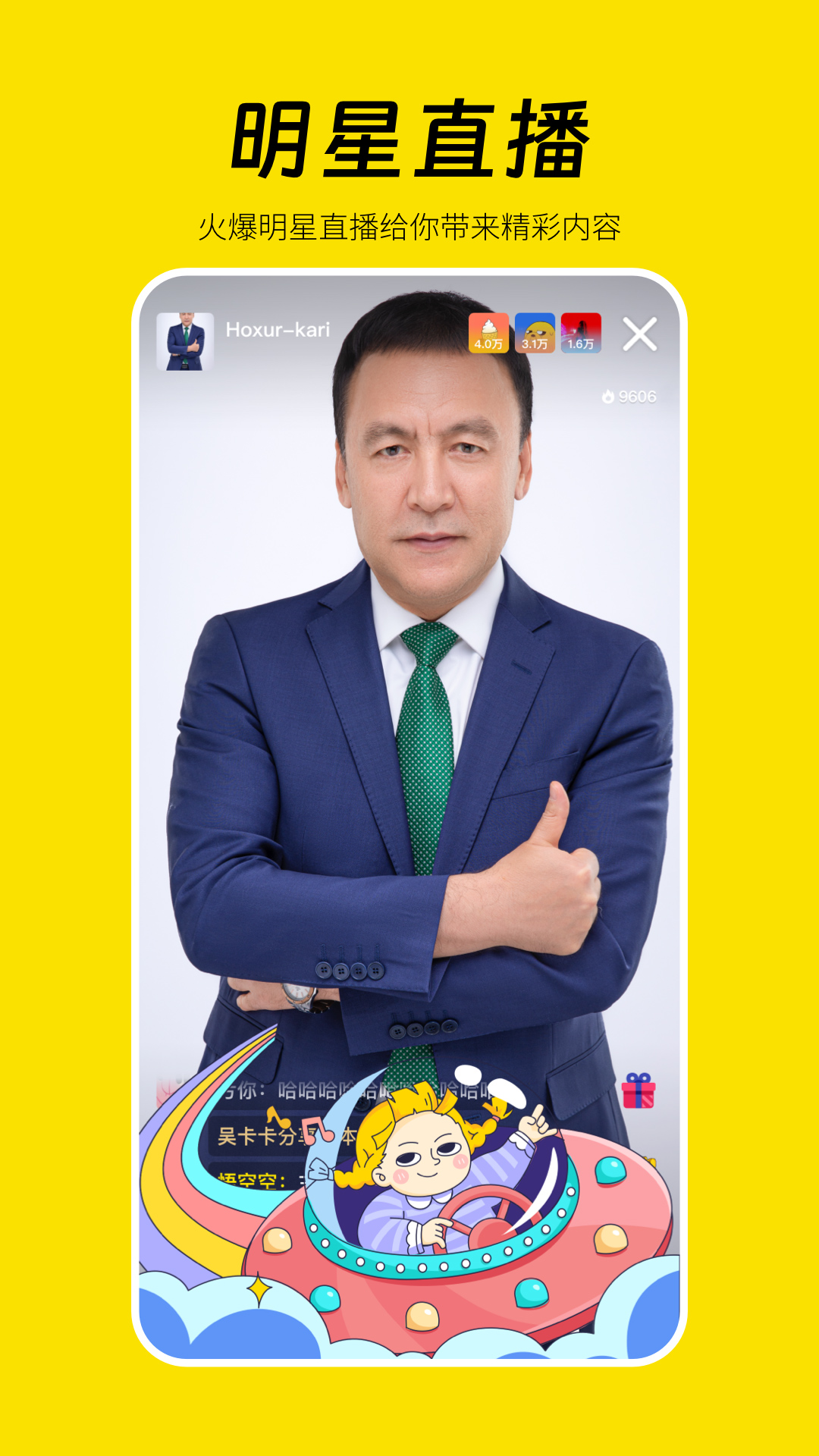 好赞截图