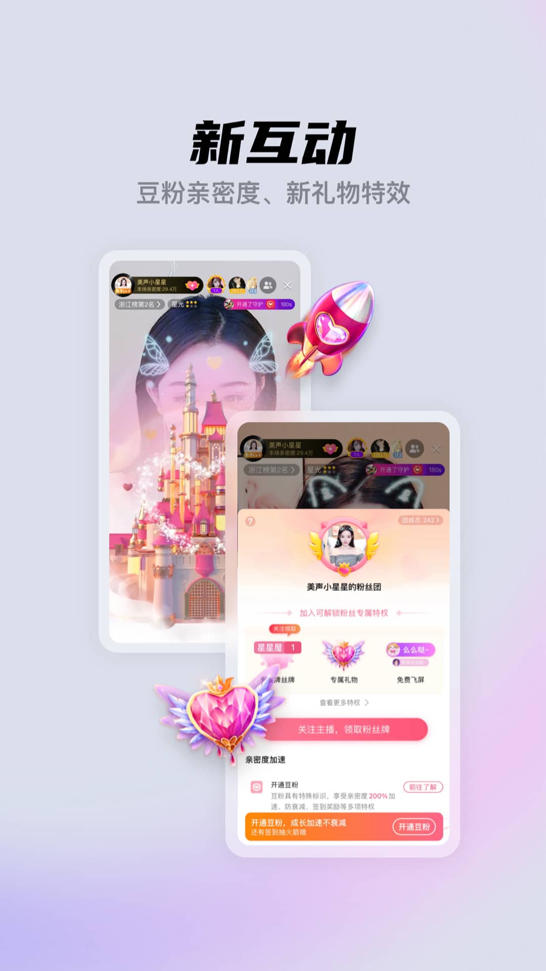 酷我聚星截图