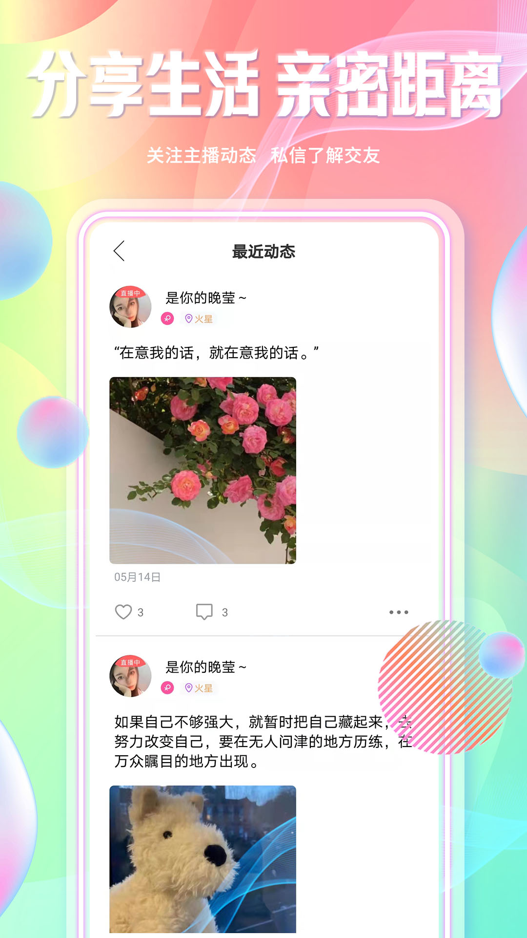 起点直播截图
