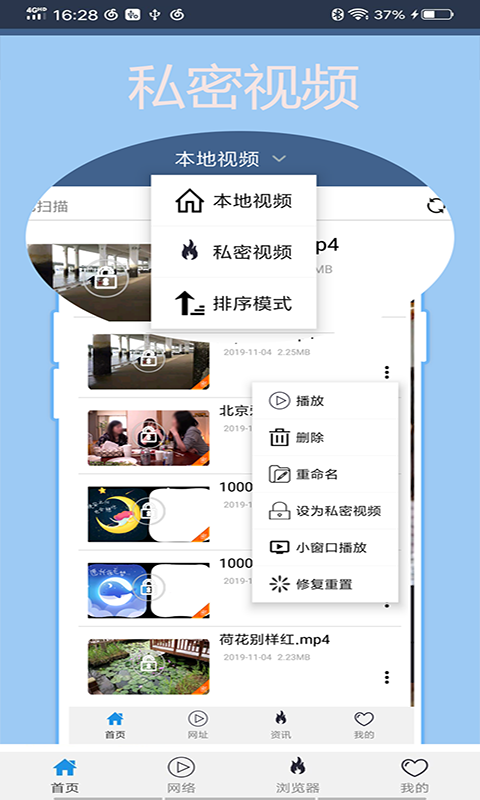 翼先锋影音截图