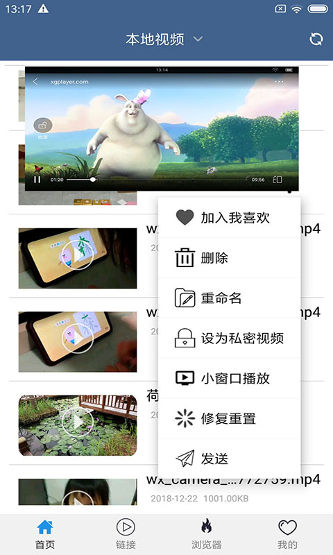 翼先锋影音截图
