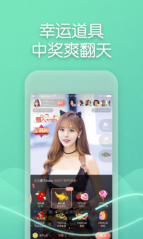 超模直播截图