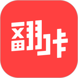 翻咔 8.0.0