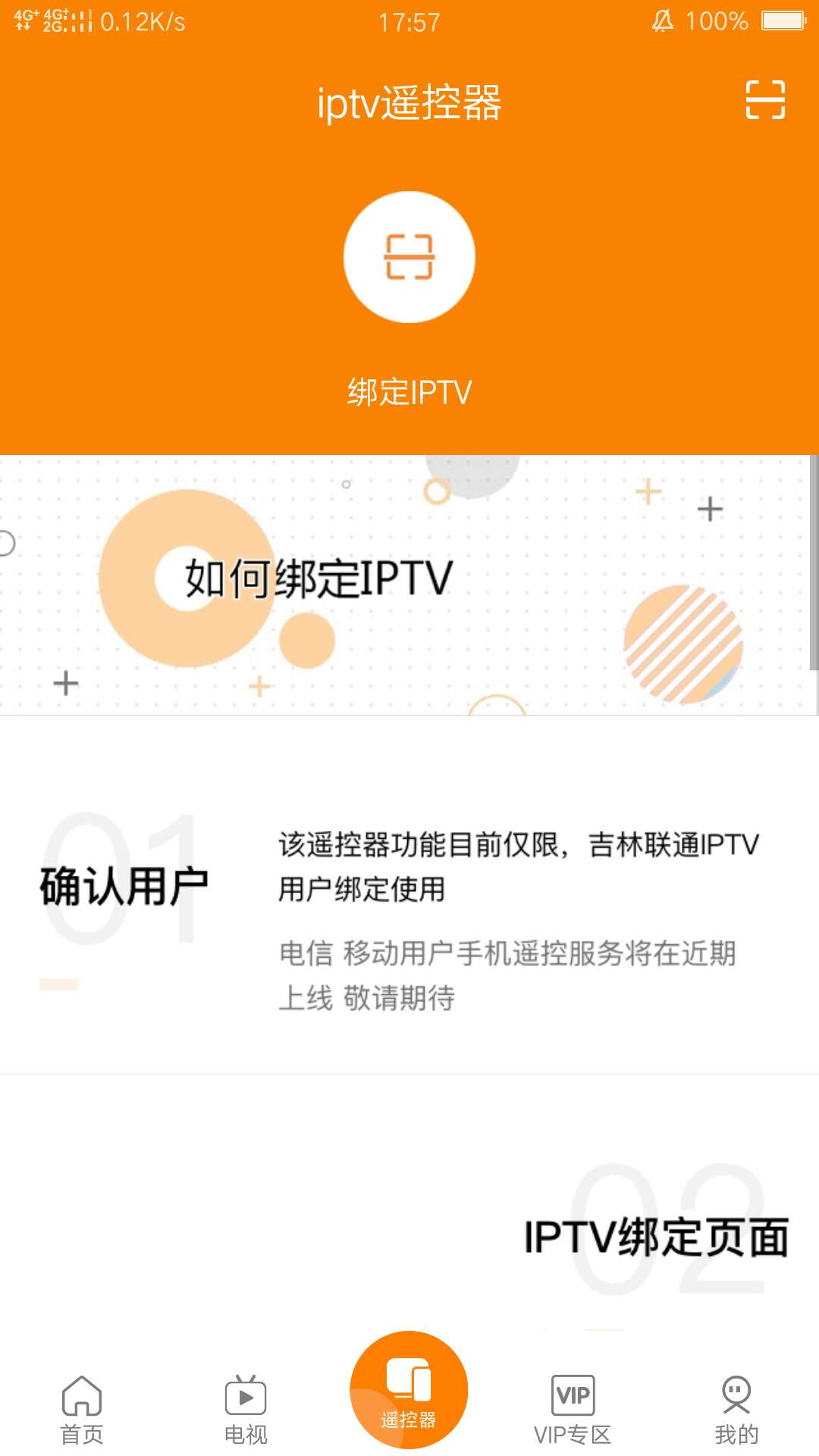 吉智视频截图