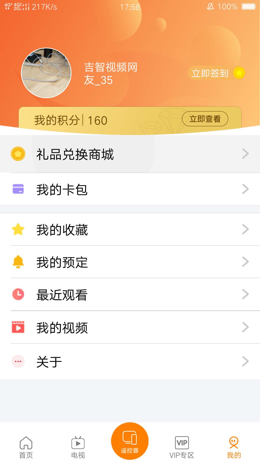 吉智视频截图
