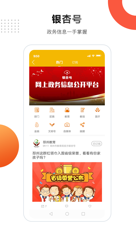邳州银杏甲天下截图