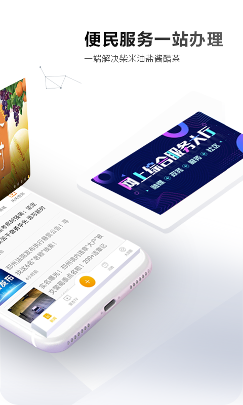 邳州银杏甲天下截图