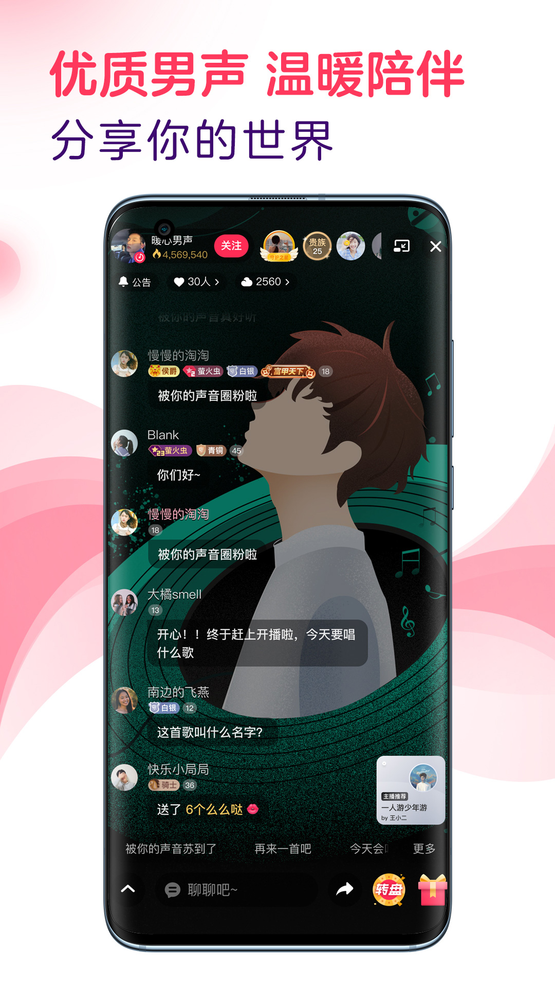 LOOK直播截图