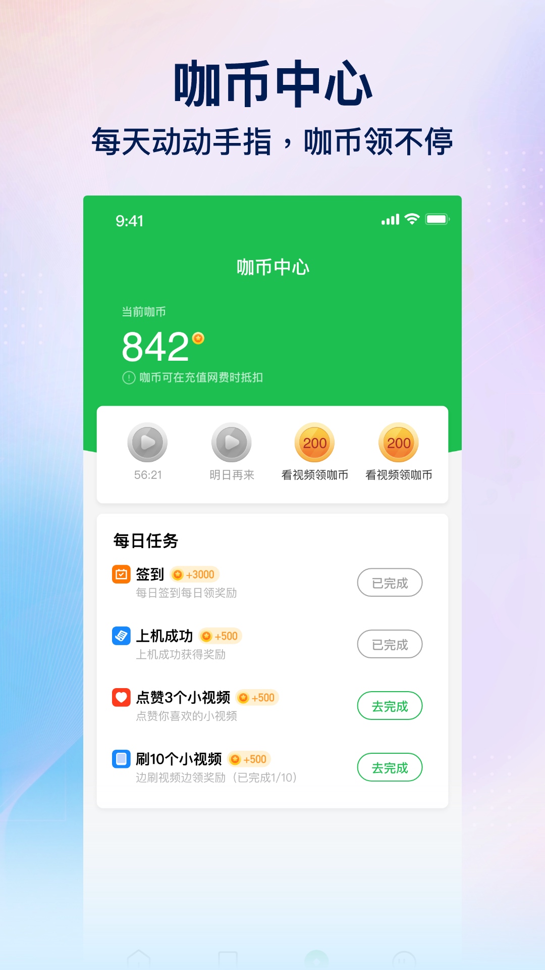趣网咖截图