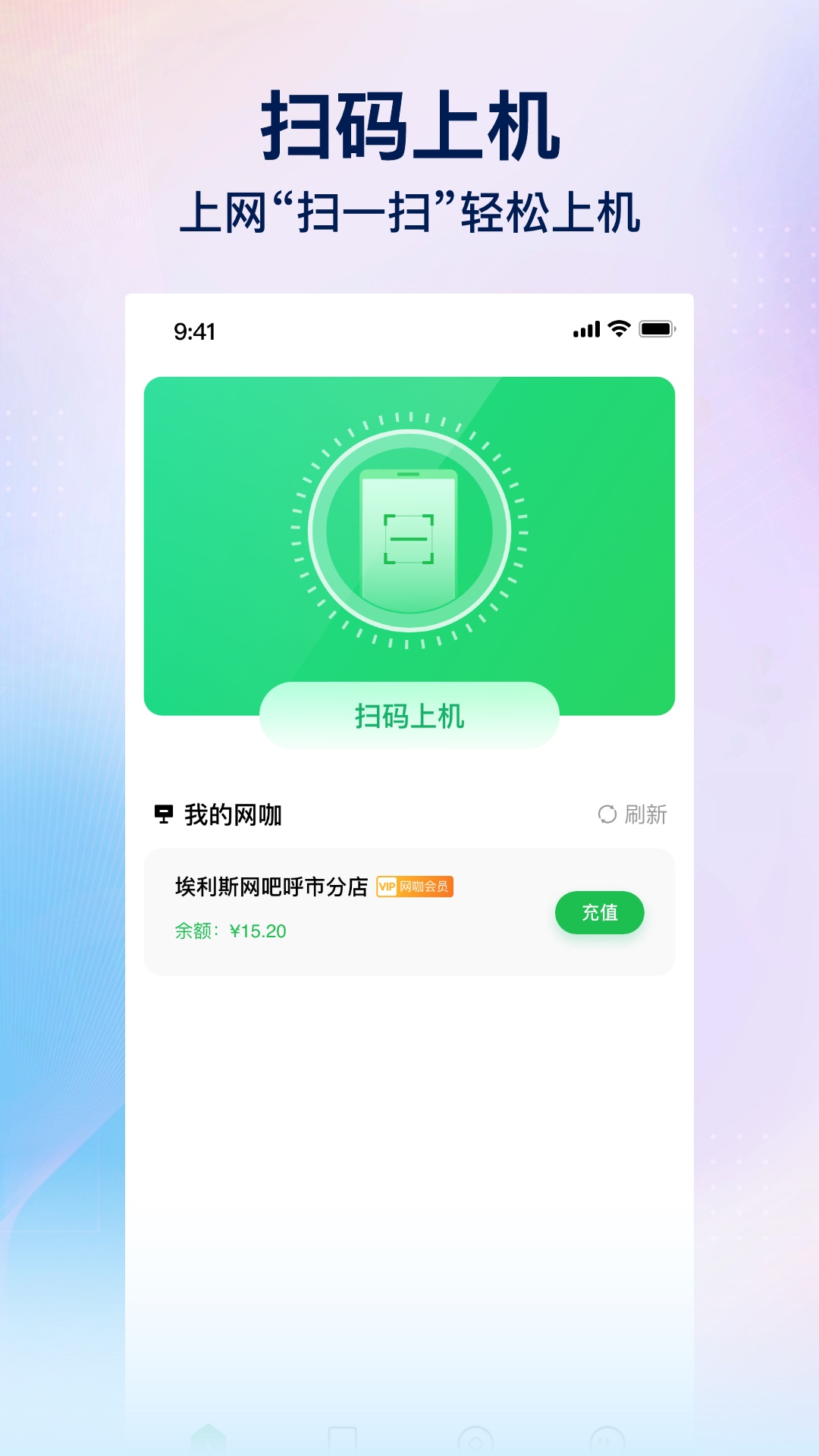 趣网咖截图