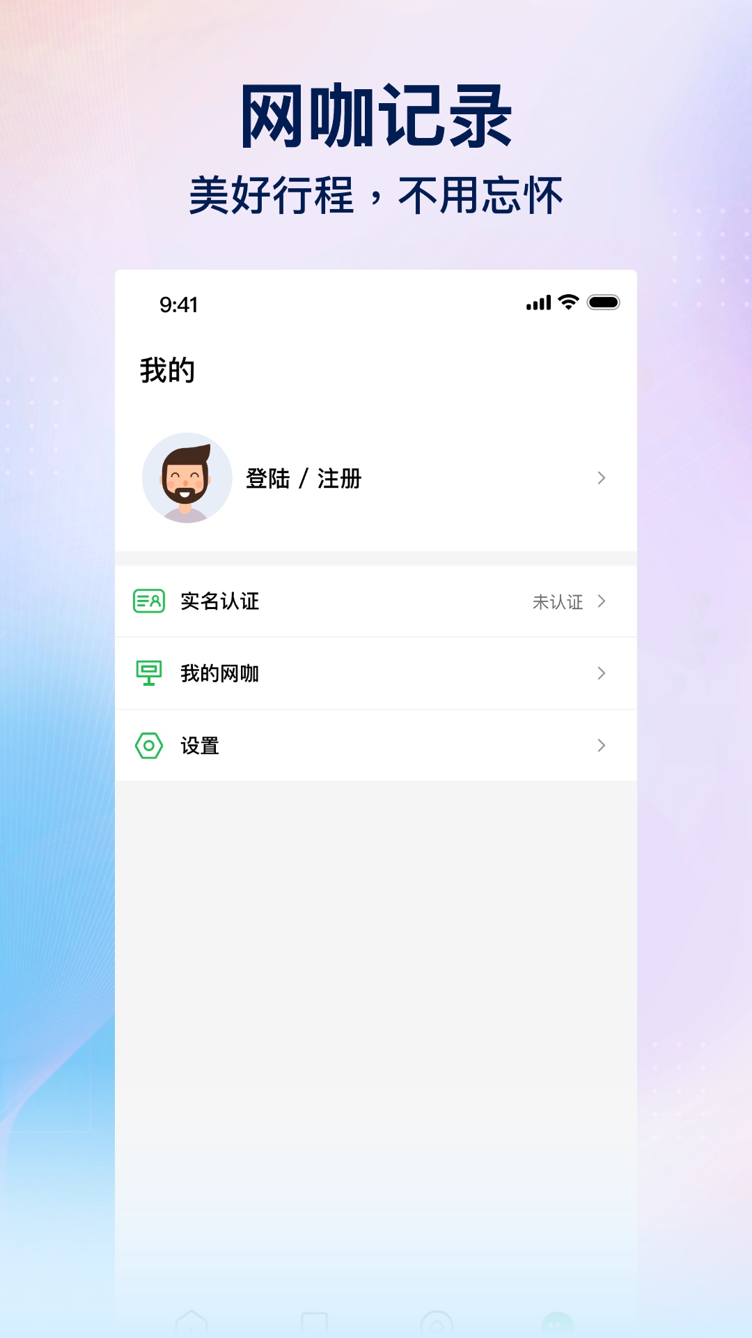 趣网咖截图