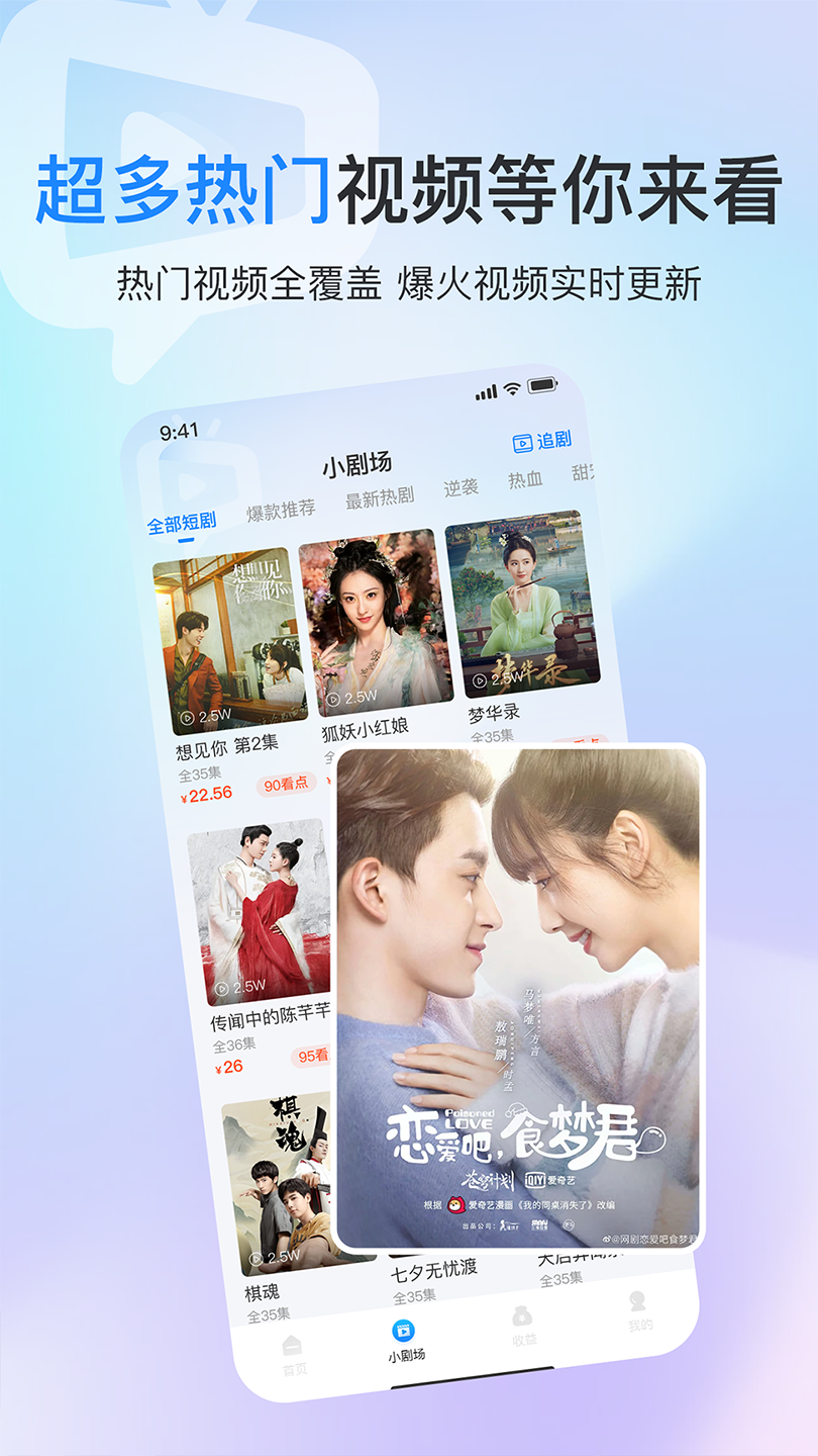 趣看截图