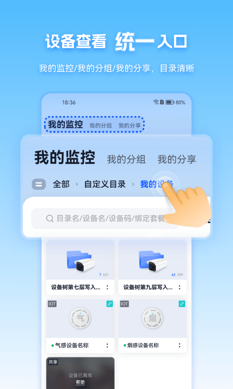 天翼视联截图