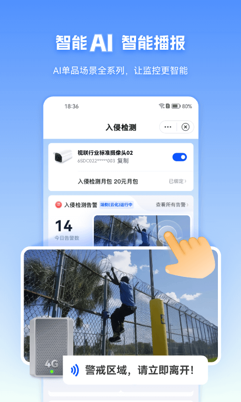 天翼视联截图