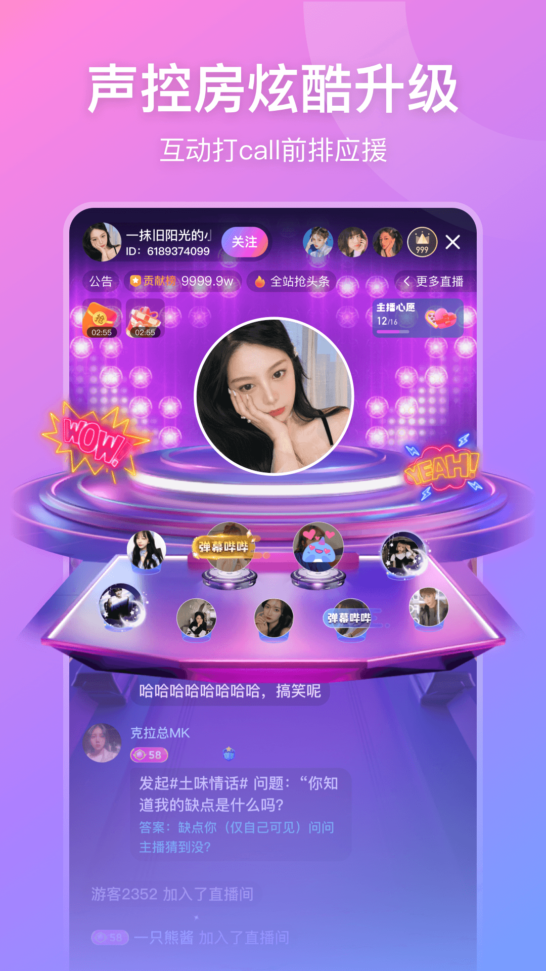 比心直播截图