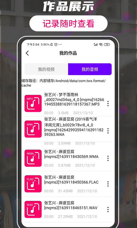 格式转换视频助手截图