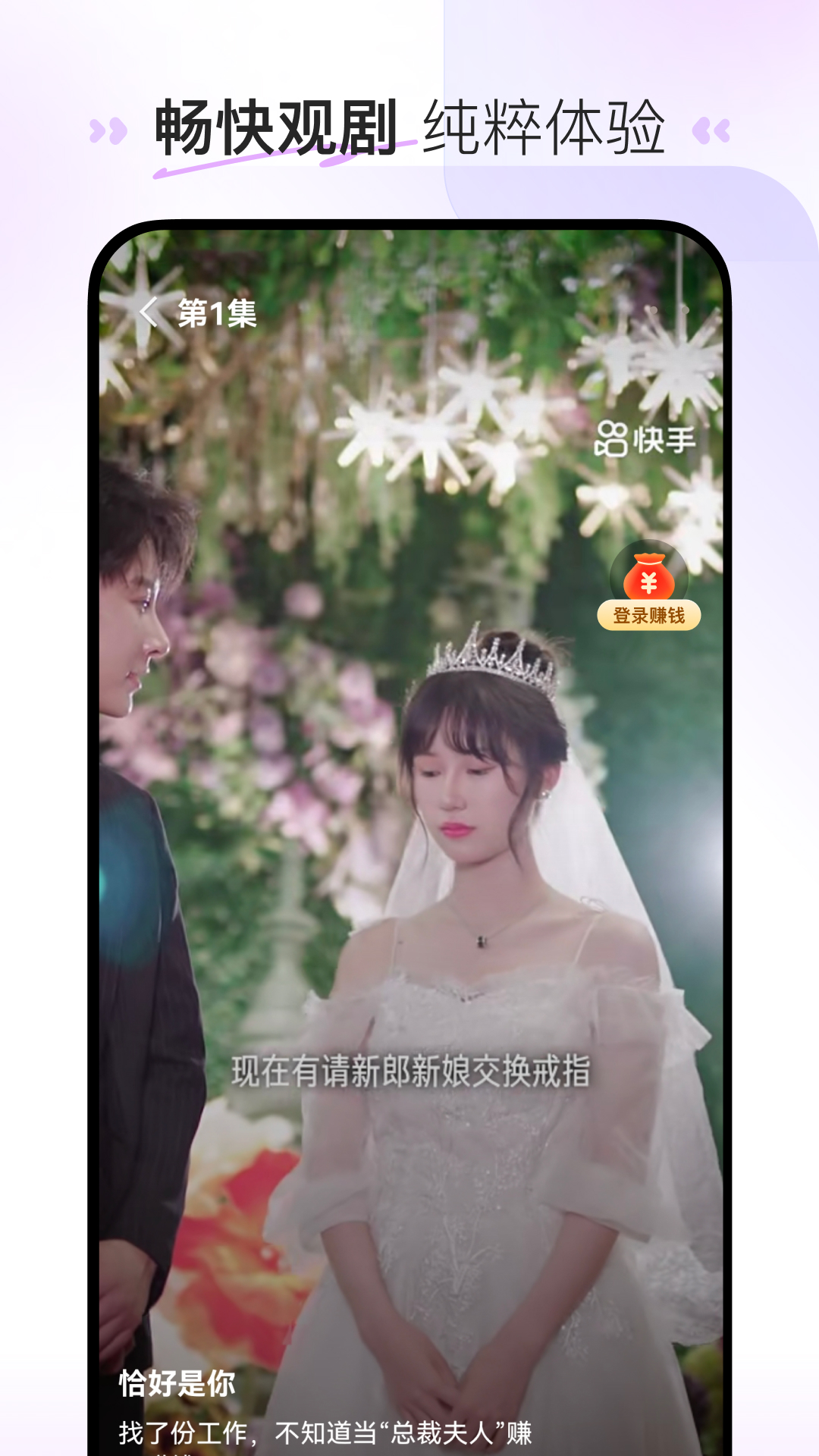 喜番免费短剧截图