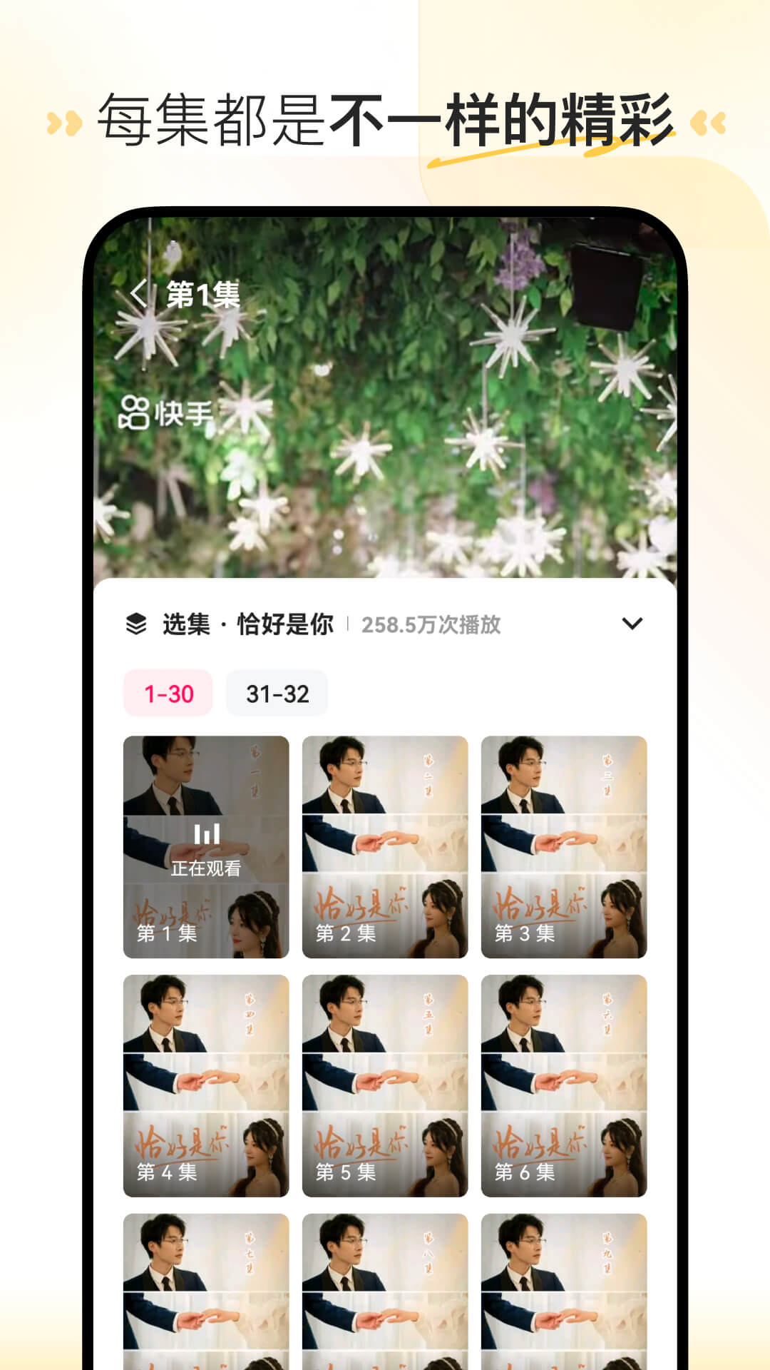 喜番免费短剧截图