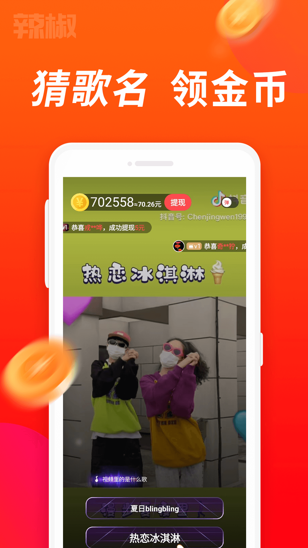 辣椒短视频截图
