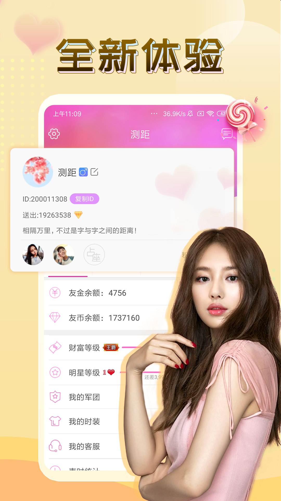伴友直播截图