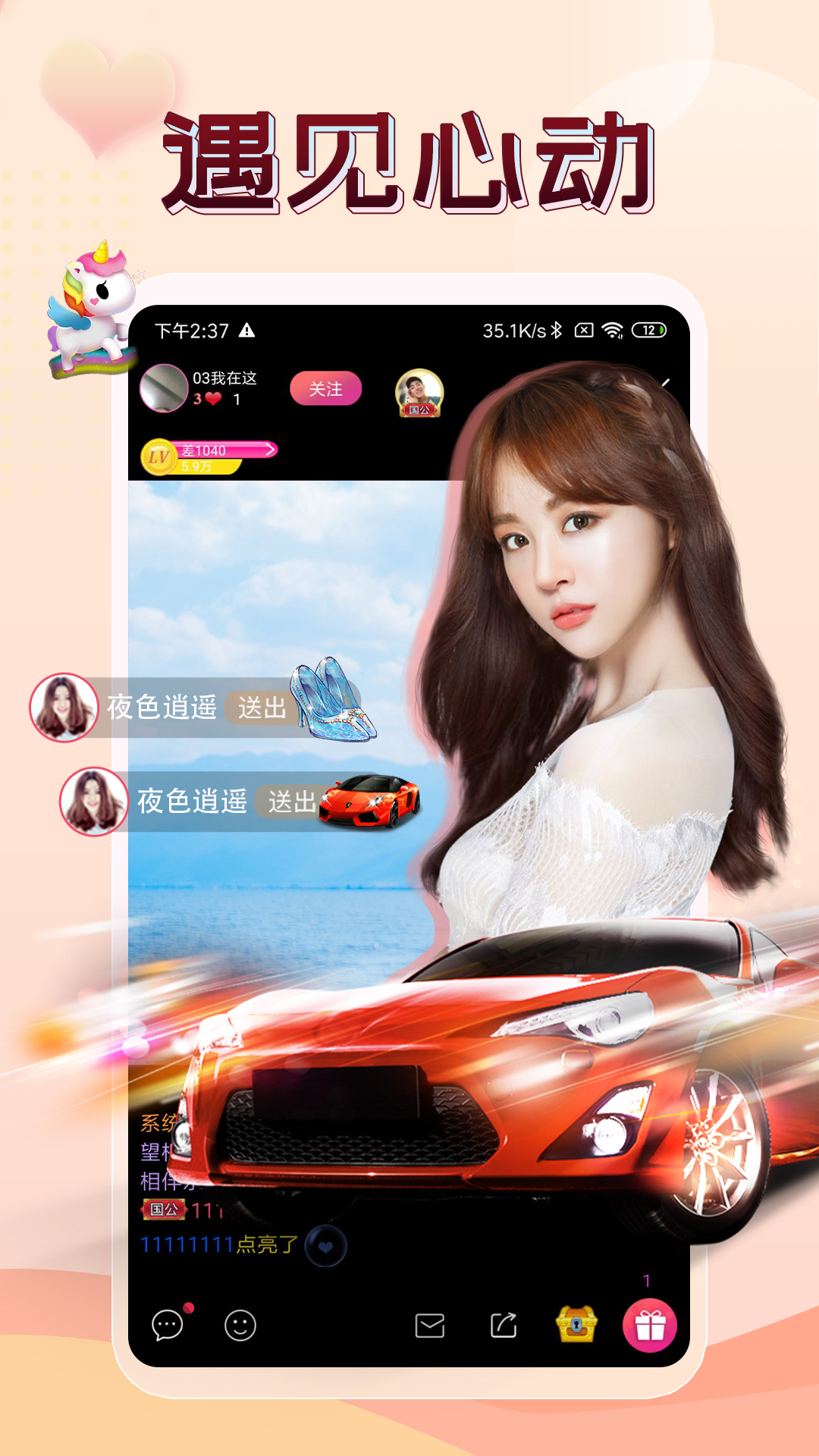 伴友直播截图