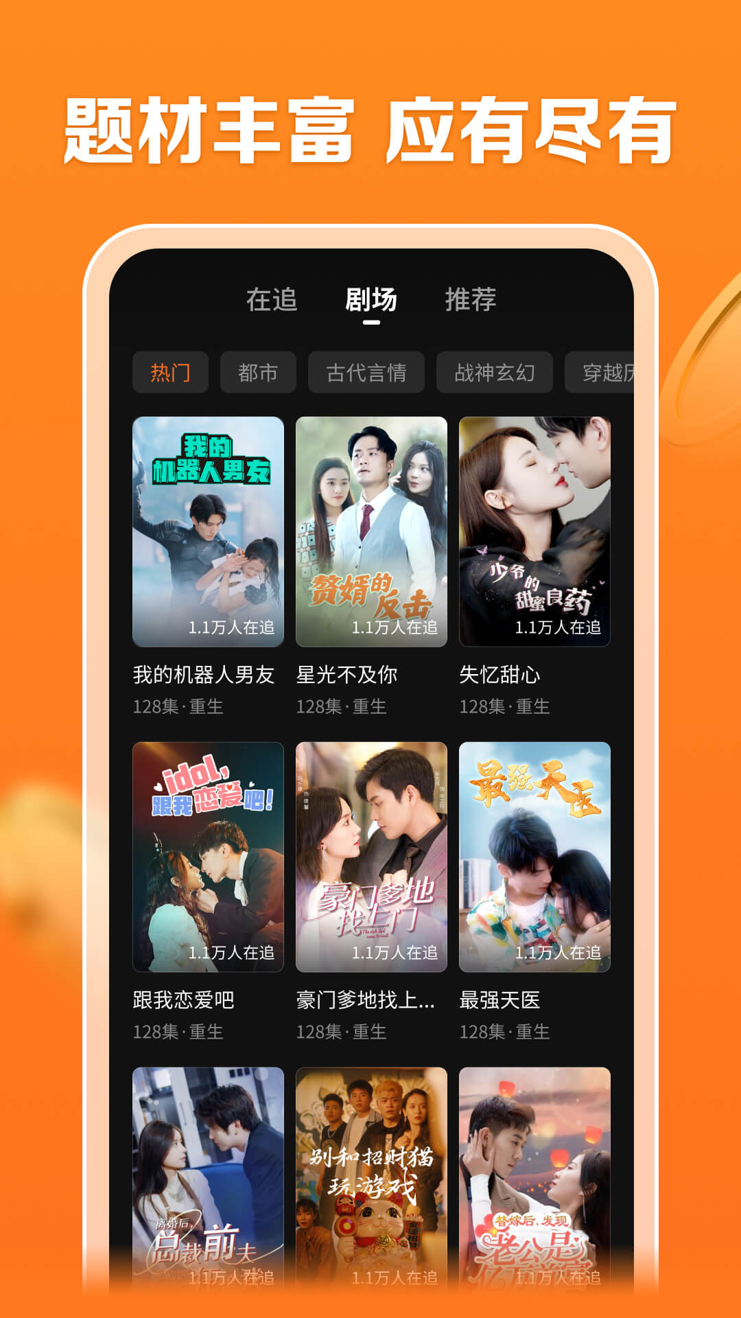 速看剧场截图