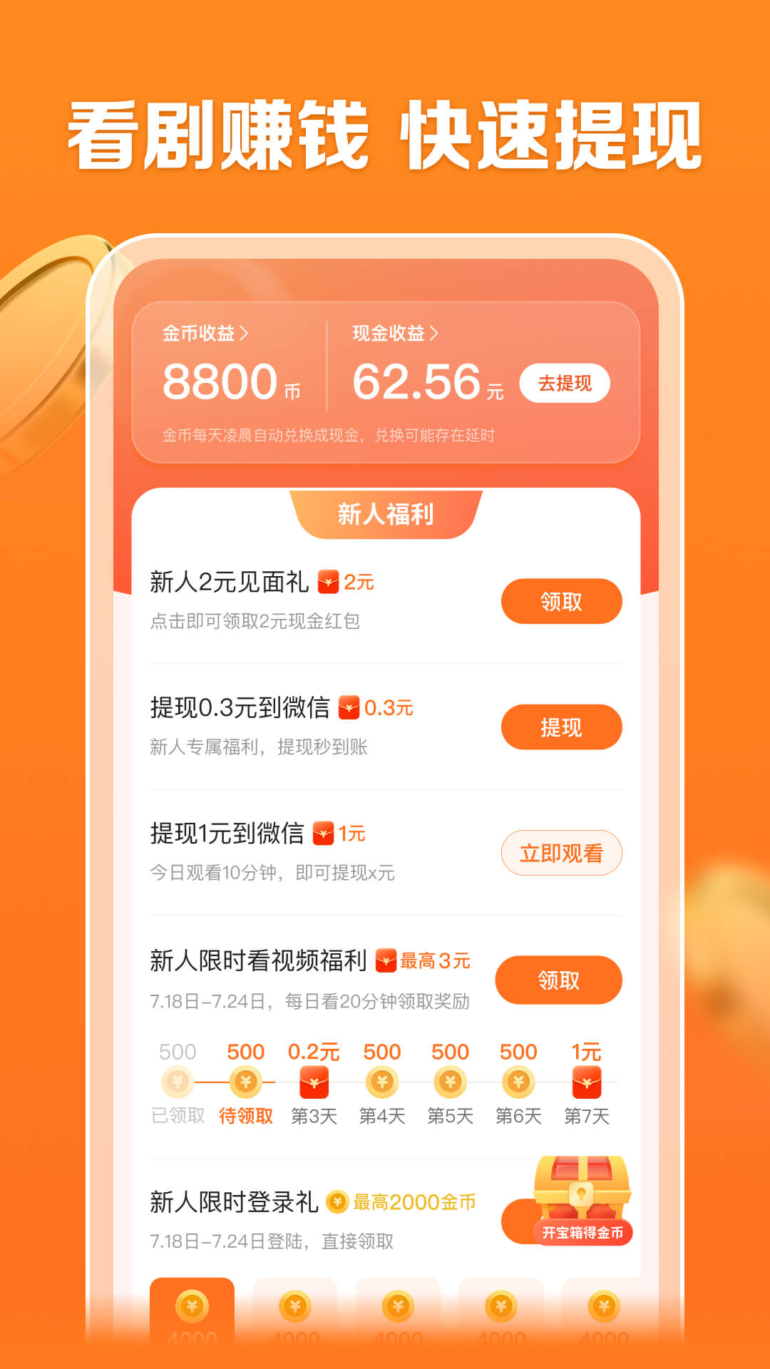 速看剧场截图