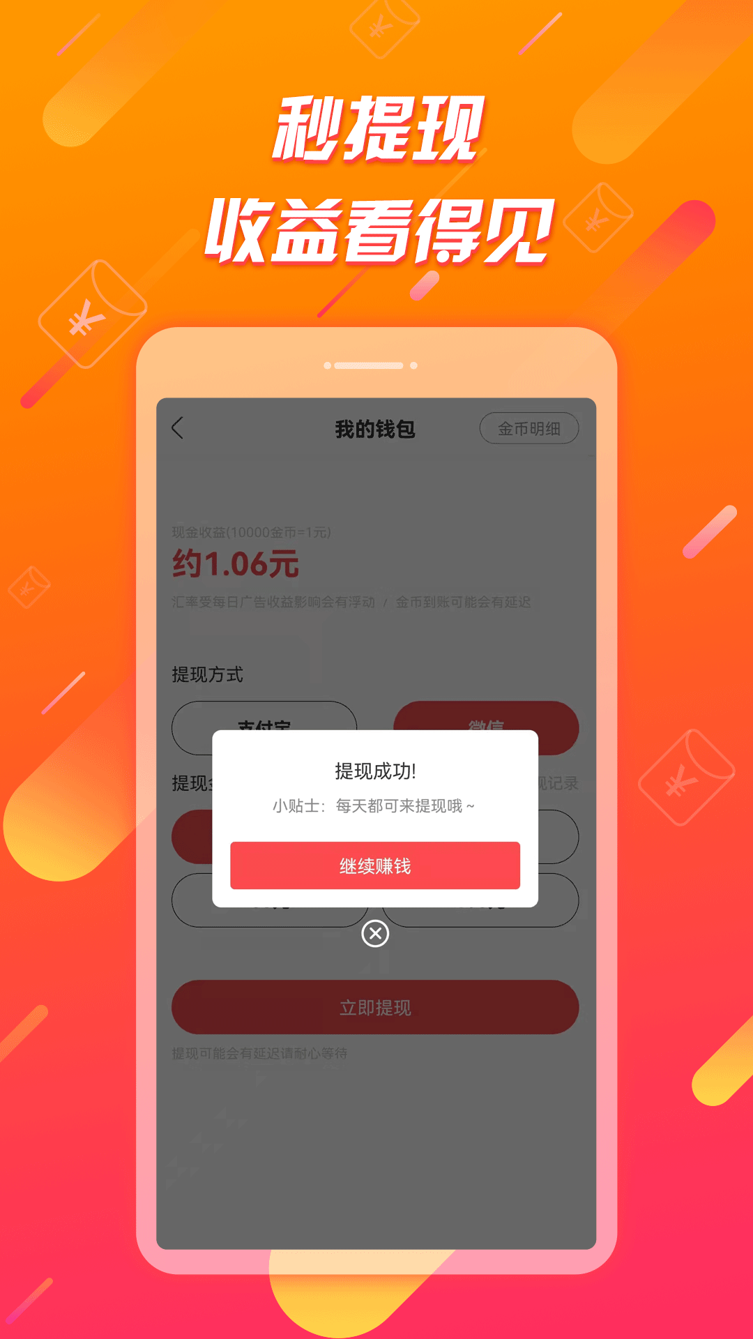 辣椒极速版截图