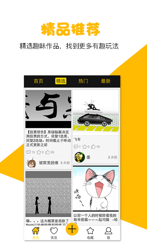 咚动截图