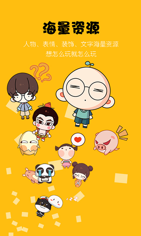 咚动截图