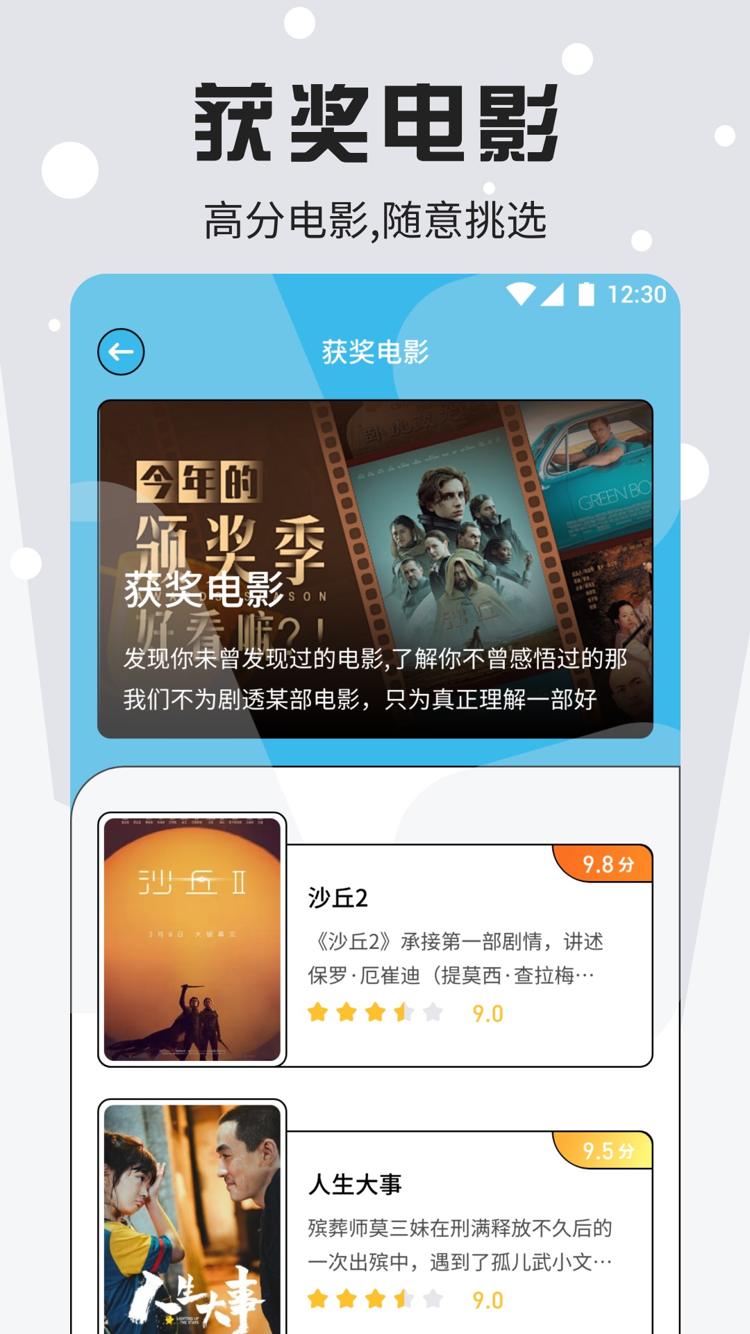 豚豚剧截图