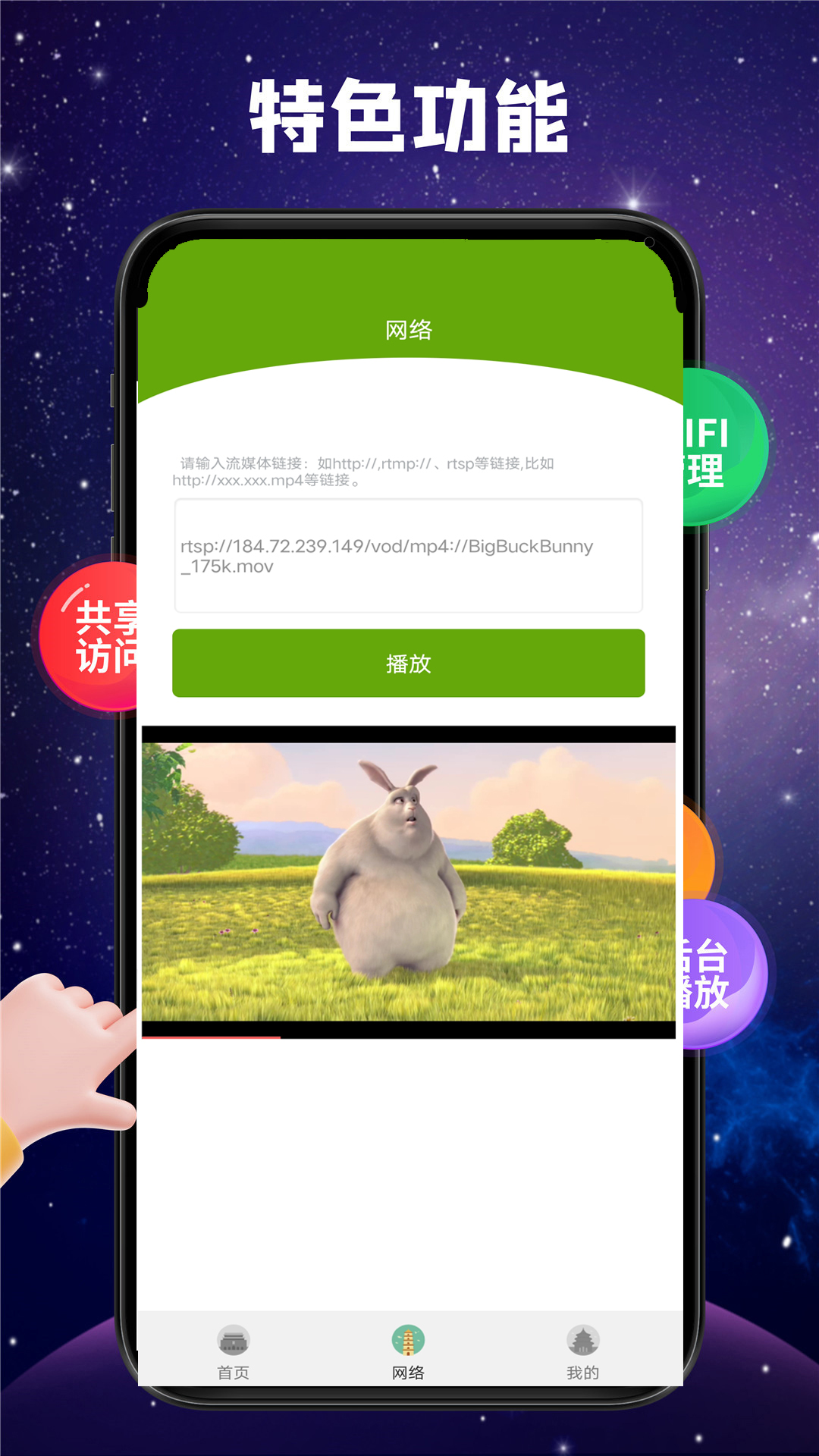 快快播截图