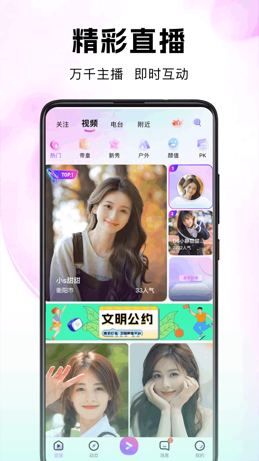 考拉Live截图