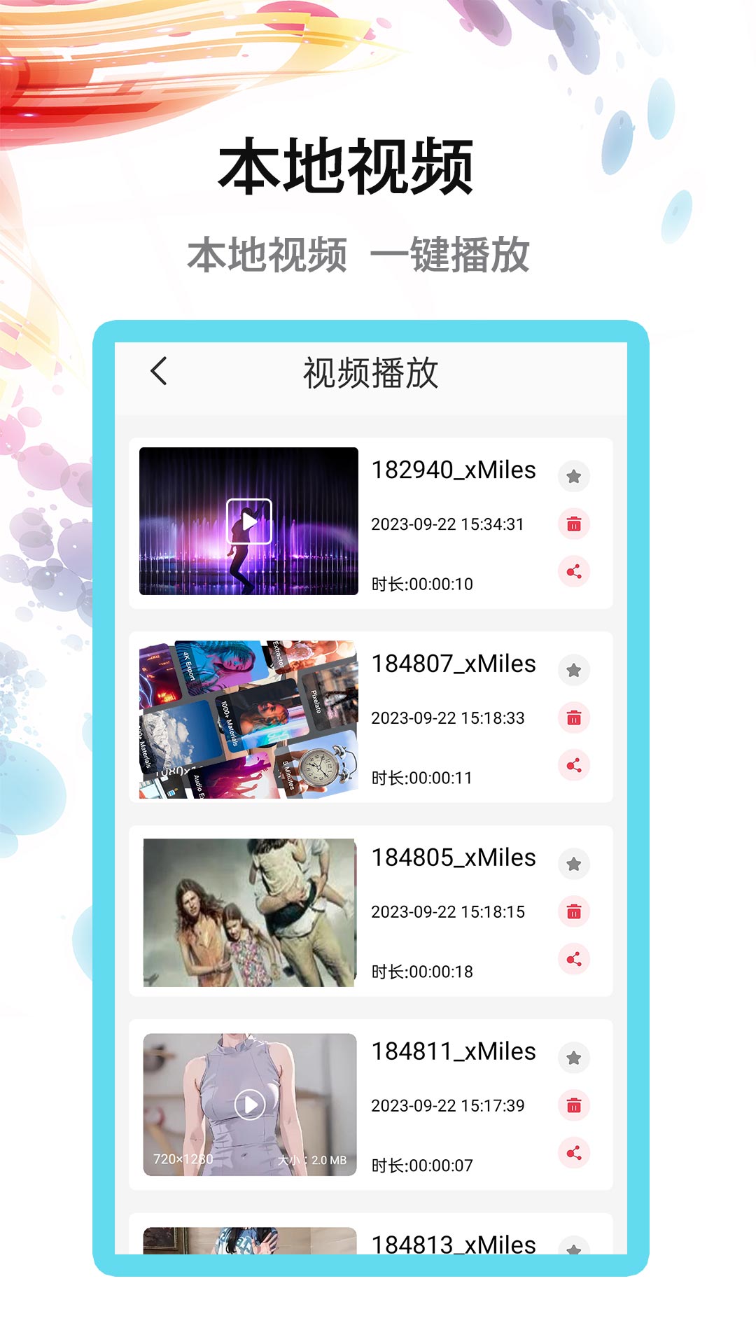 影视工厂截图