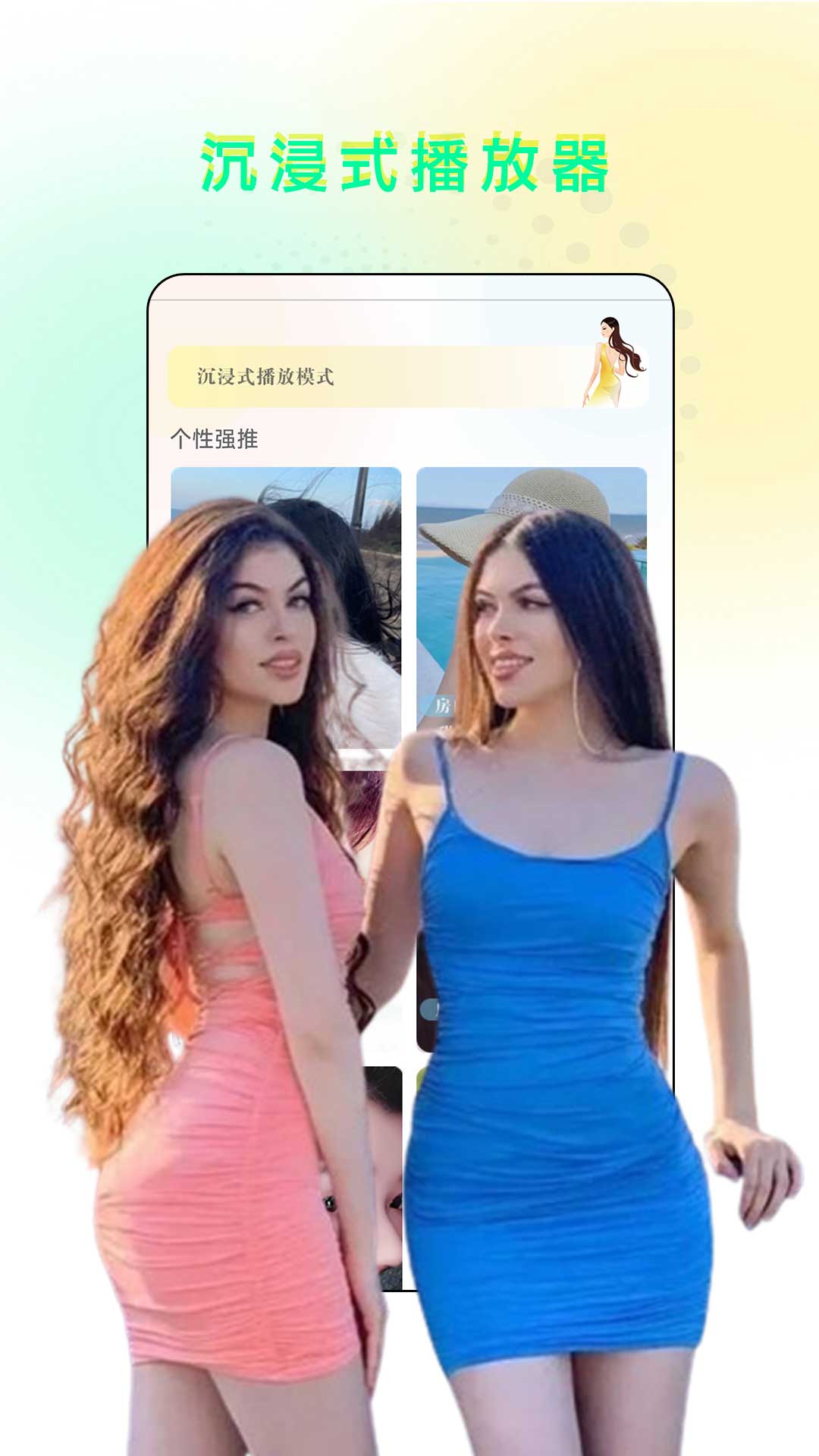 春色截图