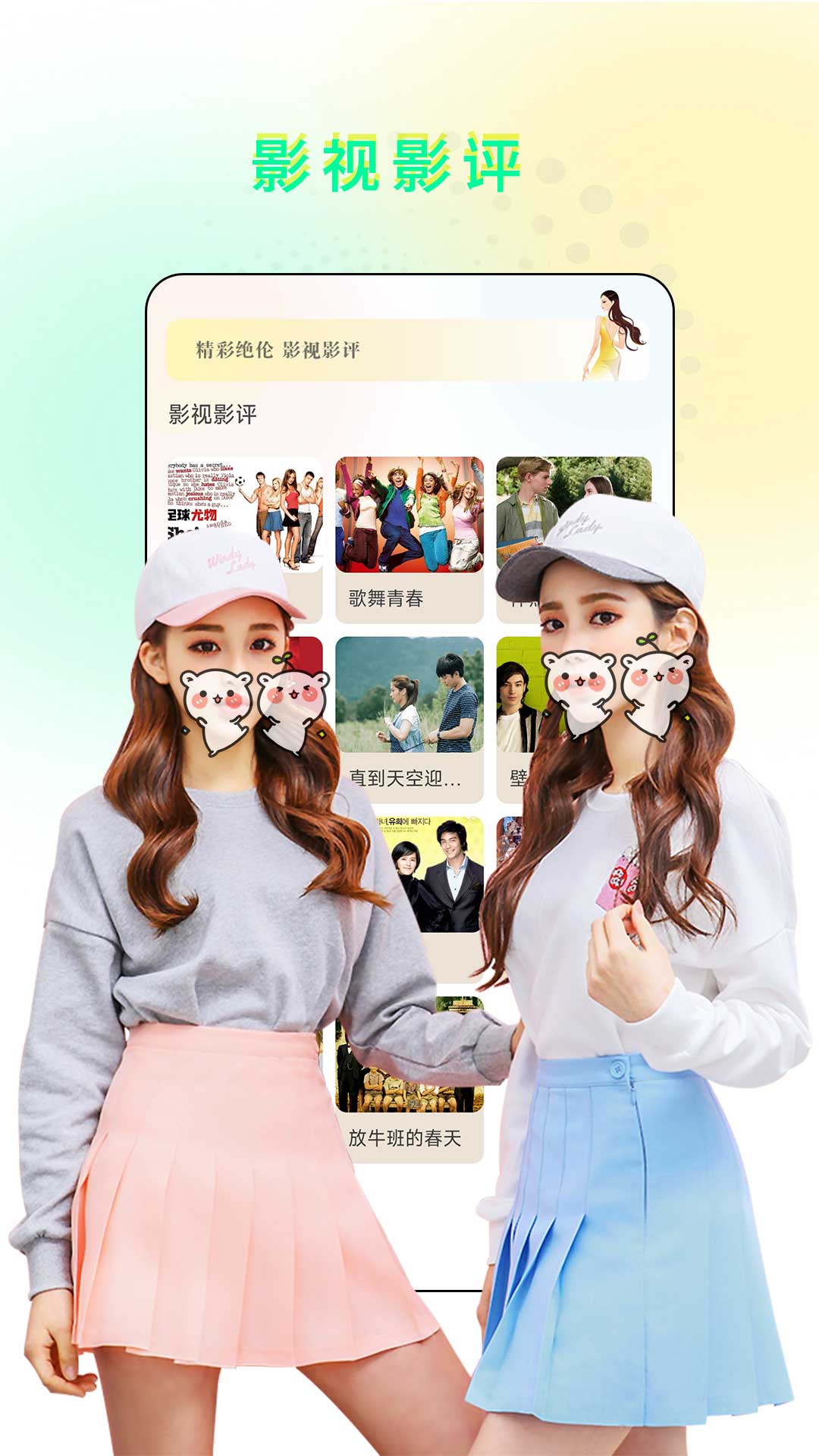 春色截图