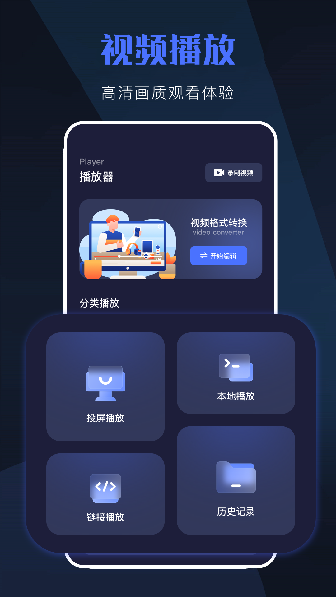 天空视频截图