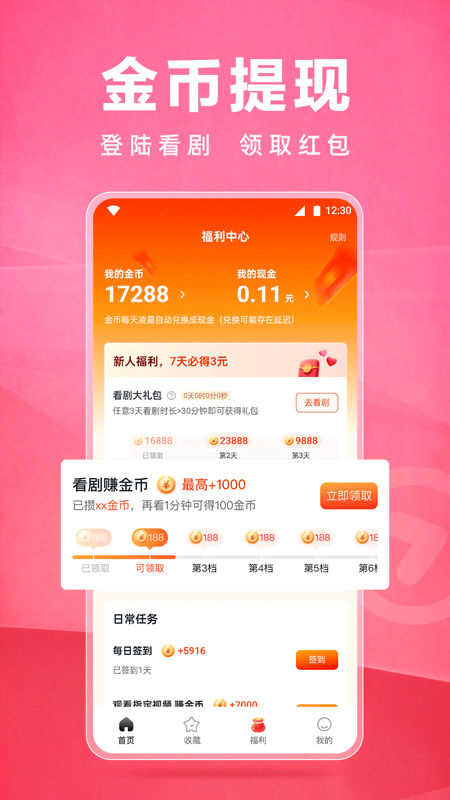 皮皮虾lite版截图