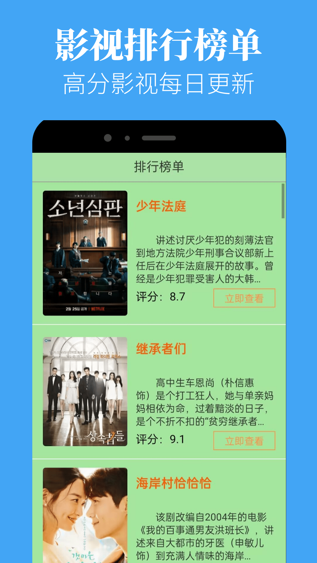 蘑菇视频截图