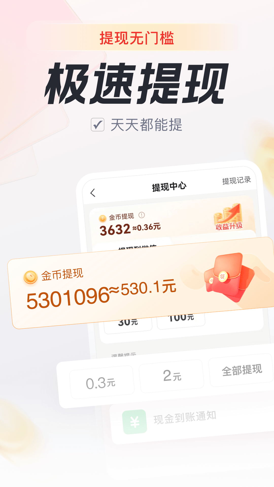乐活截图