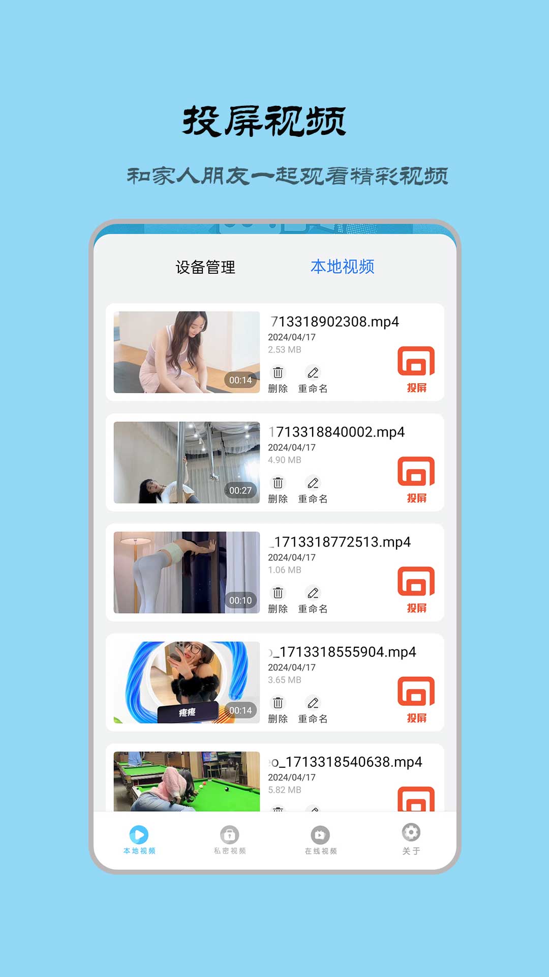 花火视频播放器截图