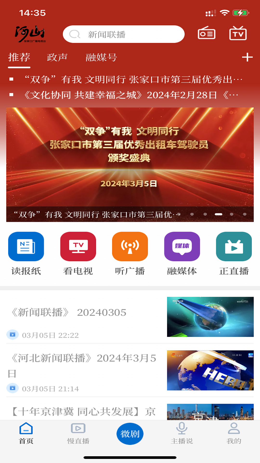 河山云截图
