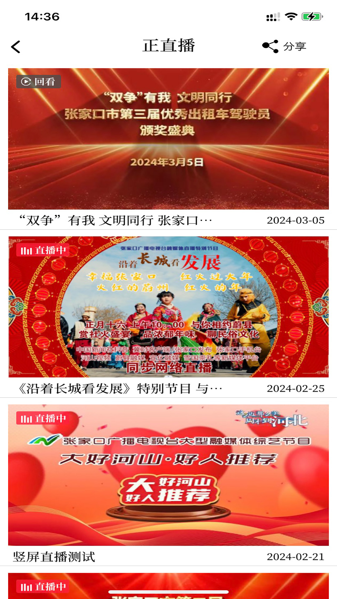 河山云截图